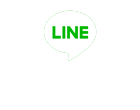 LINEでご予約、ご予約変更等ができます